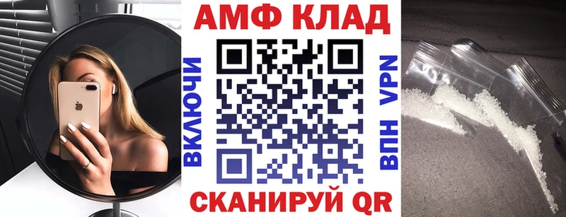АМФ 97%  Павлово 