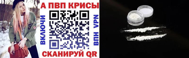 mega маркетплейс  Павлово  A-PVP Crystall 