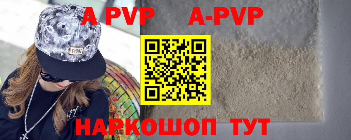 Alfa_PVP VHQ  Альфа ПВП крисы CK  Alpha PVP VHQ  Павлово  Вход с VPN 