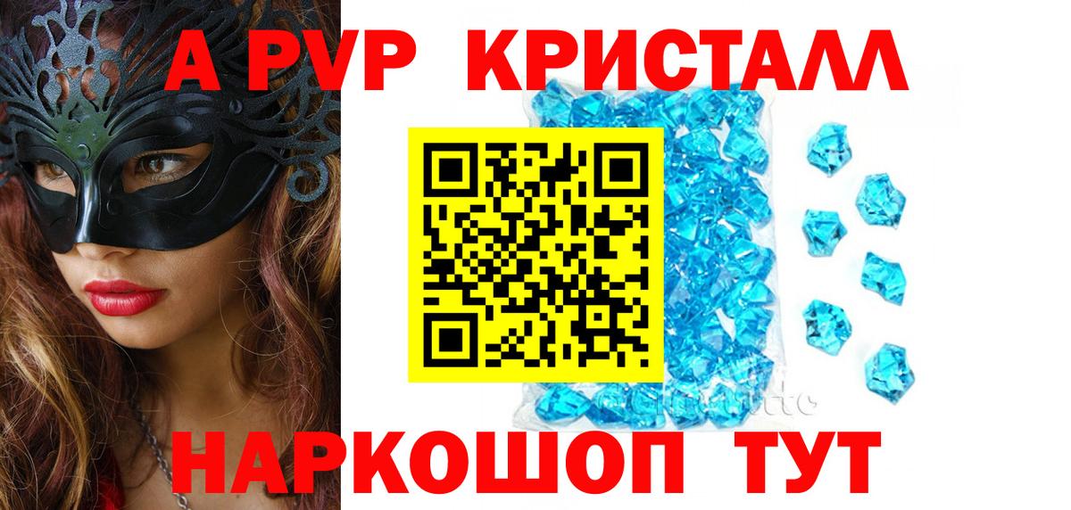 А ПВП Соль Павлово