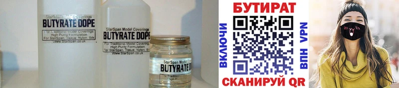 купить наркотик Павлово БУТИРАТ оксибутират