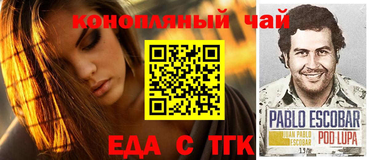 Canna-Cookies марихуана Павлово