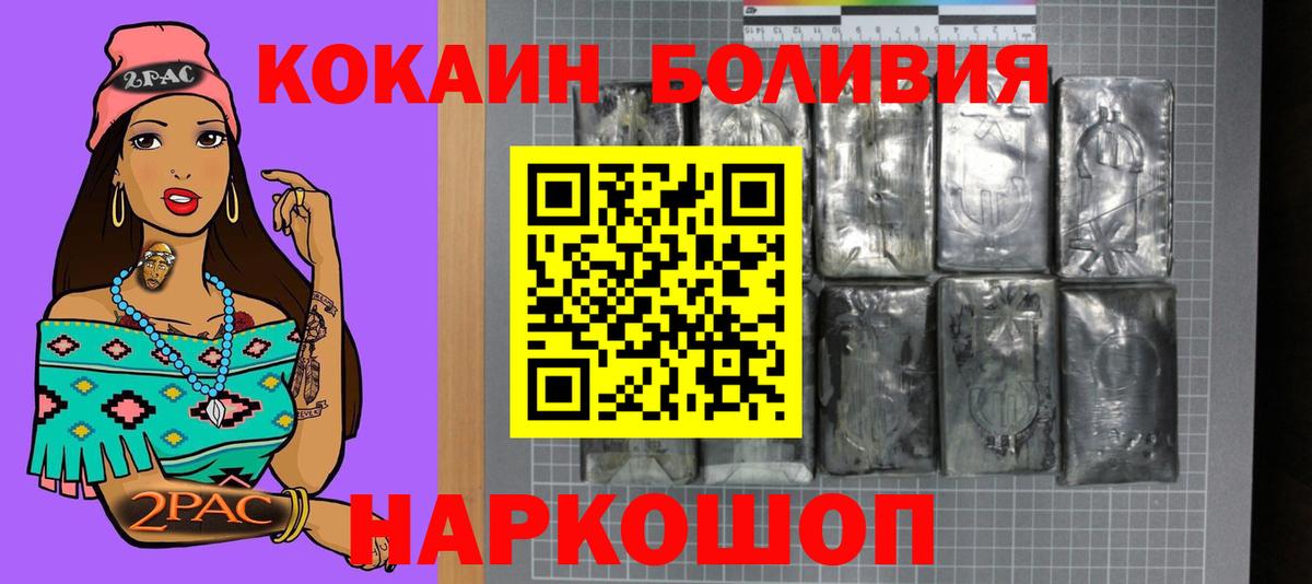 КОКАИН Перу Павлово
