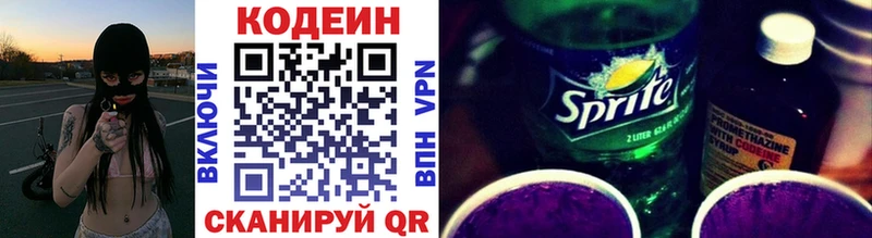 ОМГ ОМГ онион  Павлово  Codein напиток Lean (лин)  продажа наркотиков 