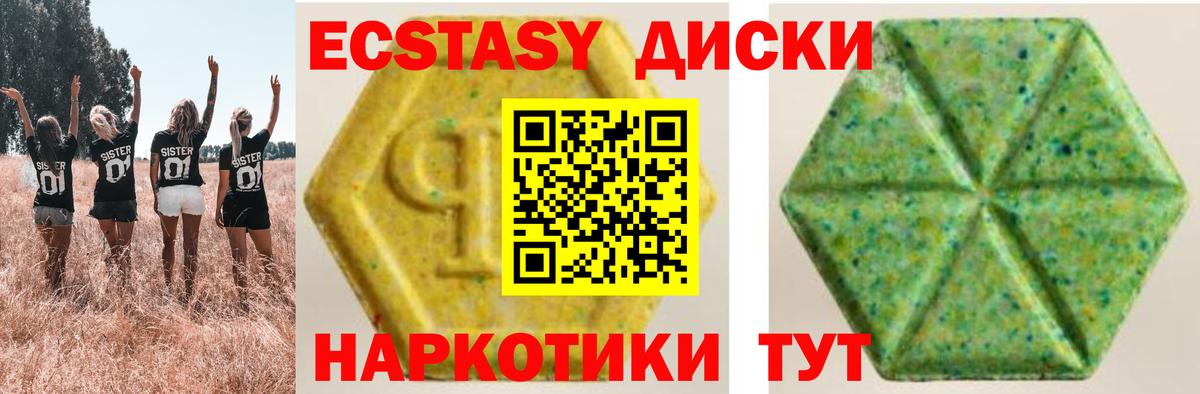 Экстази 280мг Павлово