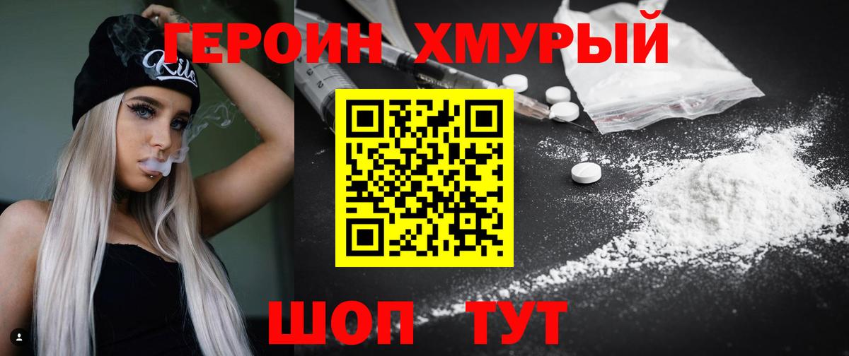 ГЕРОИН афганец  Вход с VPN  Павлово 
