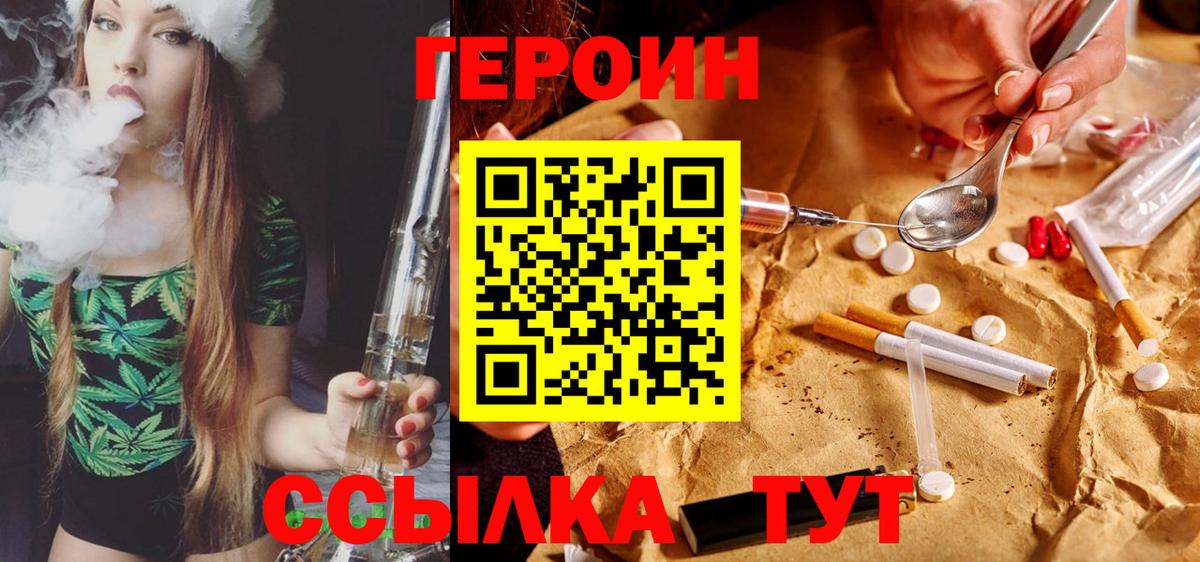 Героин гречка Павлово