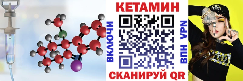 КЕТАМИН VHQ  где купить   Павлово 