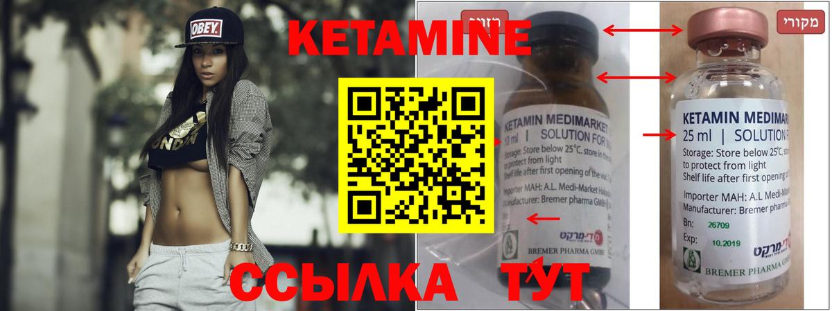 КЕТАМИН VHQ Павлово