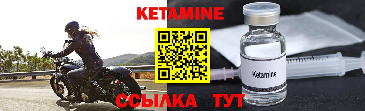 Кетамин ketamine  Вход с VPN  Кетамин ketamine  Павлово 