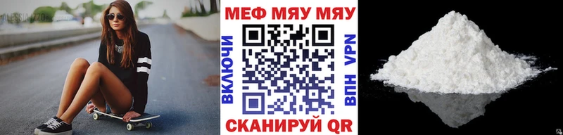 кракен сайт  Павлово  МЯУ-МЯУ mephedrone  даркнет сайт 