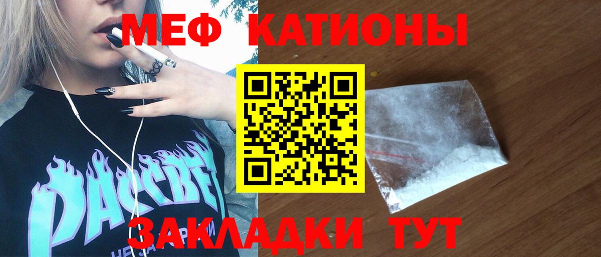 Меф Павлово