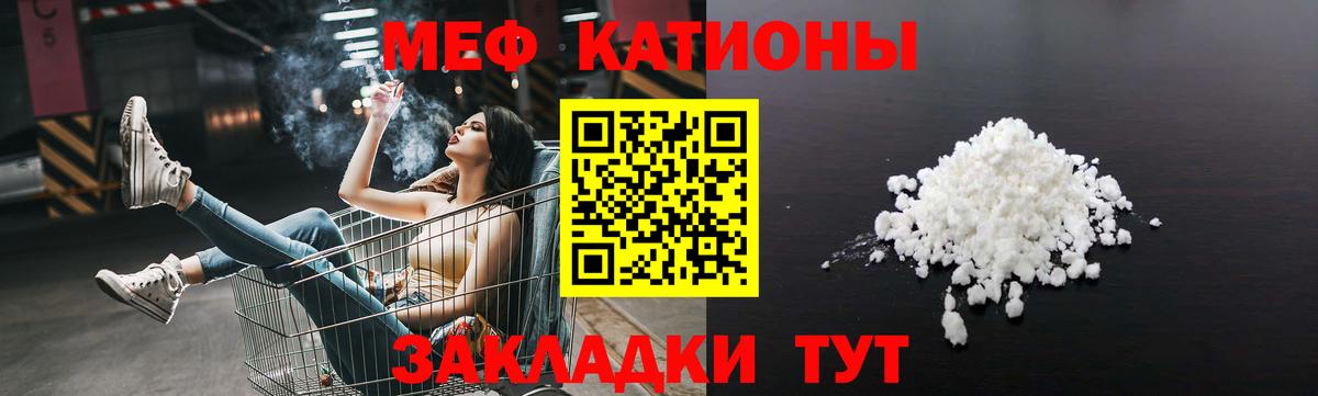 МЕФ  Вход с VPN  Павлово  Мефедрон mephedrone  Мефедрон VHQ 