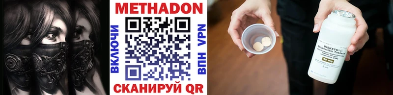 МЕТАДОН methadone  Павлово 