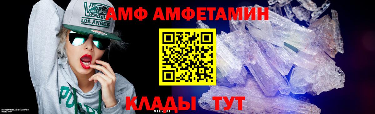 МЕТАМФЕТАМИН Methamphetamine Павлово