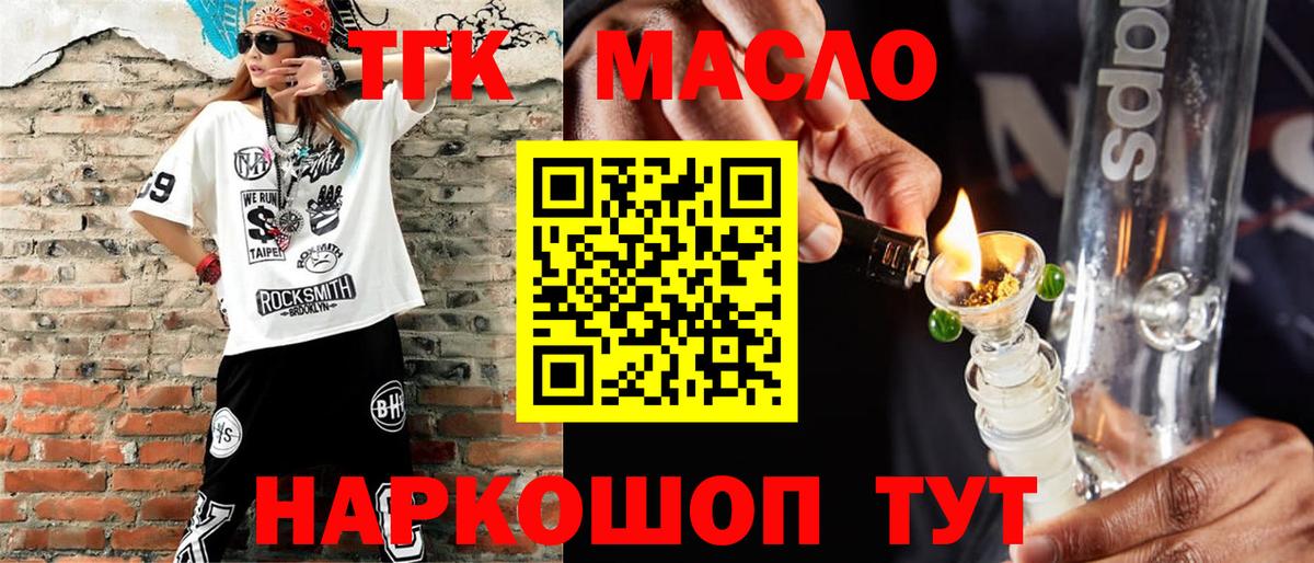 Павлово  ТГК вейп  Вход с VPN 