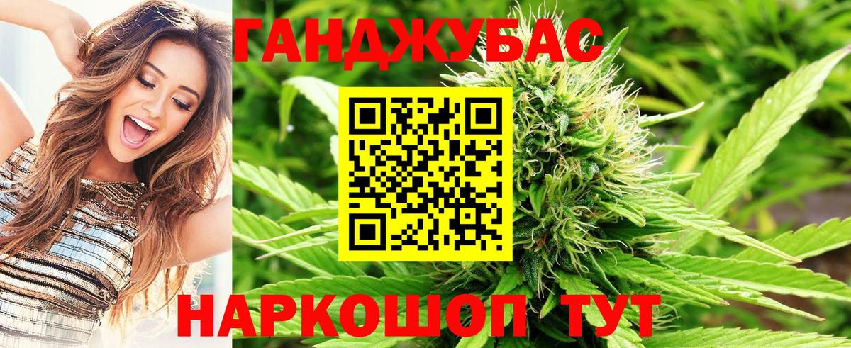 Бошки марихуана план Павлово